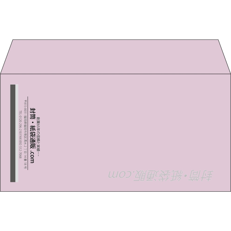 【既製品】洋長3(235x120mm)（〒枠なし）
