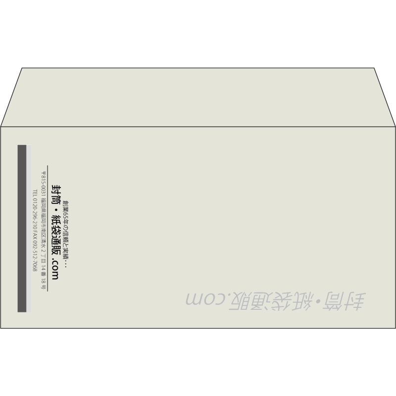 【既製品】洋長3(235x120mm)（〒枠なし）