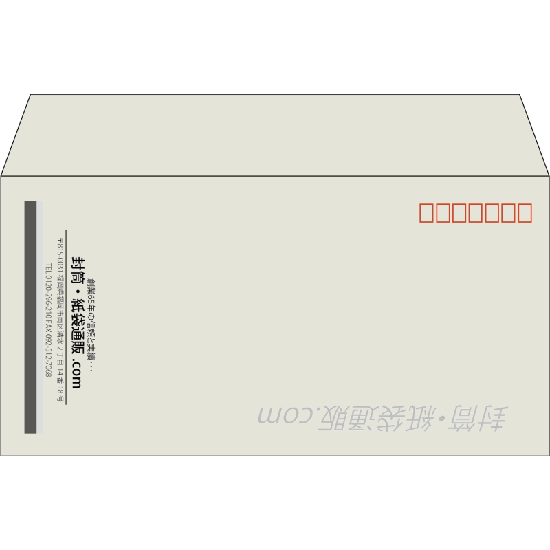 【既製品】洋長3(235x120mm)（〒枠あり）