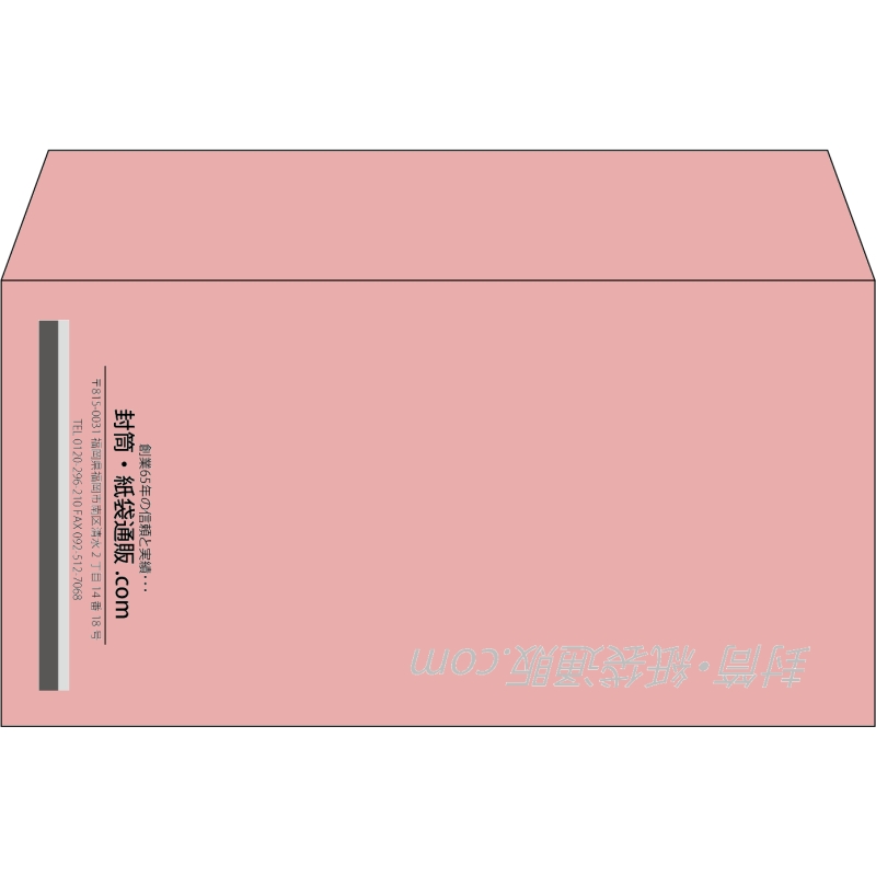 【既製品】洋長3(235x120mm)（〒枠なし）