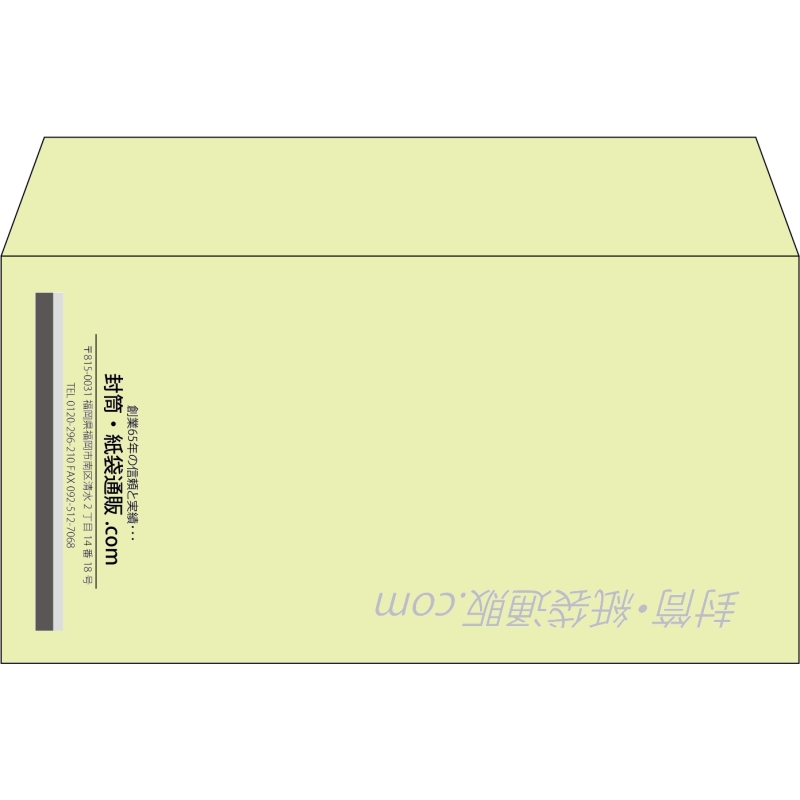【既製品】洋長3(235x120mm)（〒枠なし）