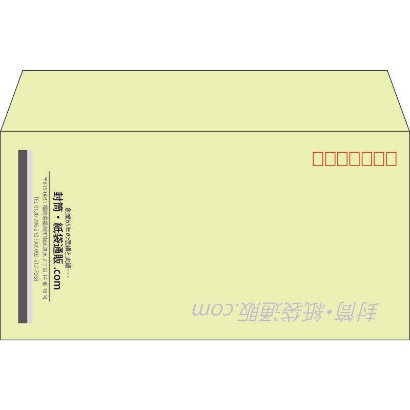 【既製品】洋長3(235x120mm)（〒枠あり）