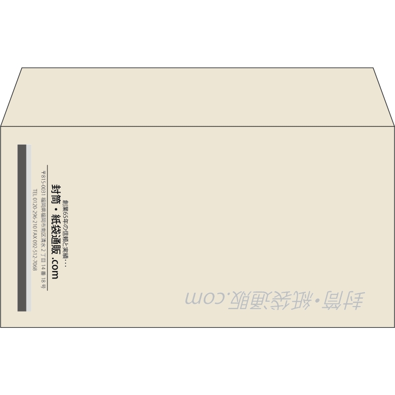 【既製品】洋長3(235x120mm)（〒枠なし）