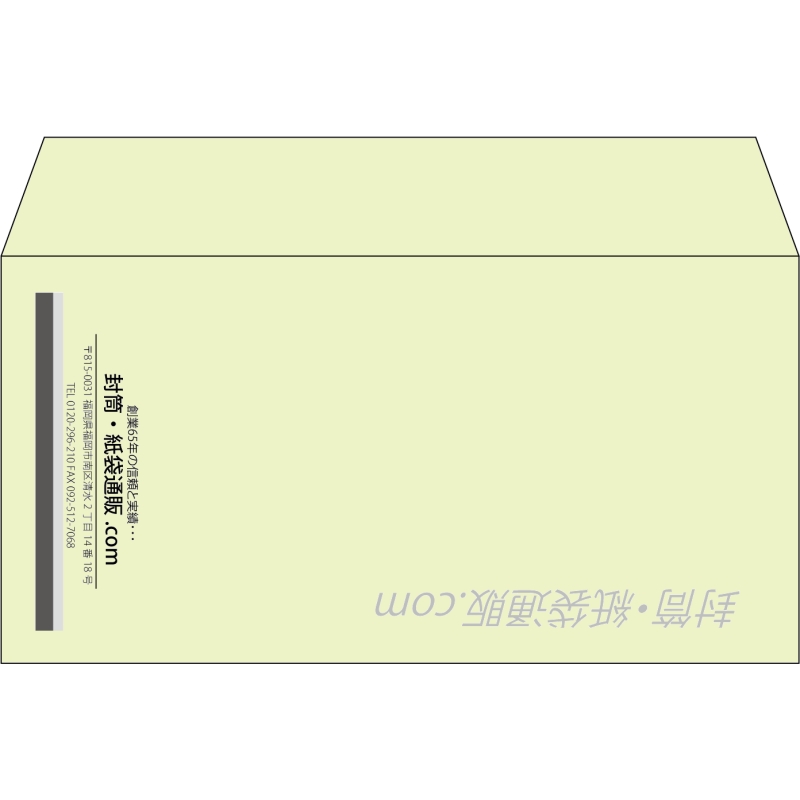 【既製品】洋長3(235x120mm)（〒枠なし）