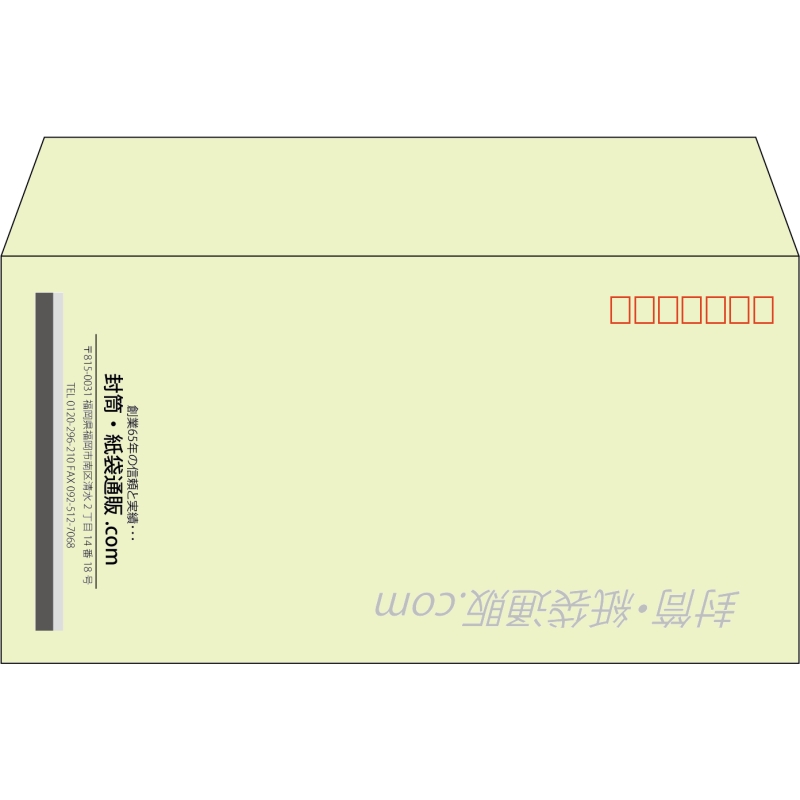 【既製品】洋長3(235x120mm)（〒枠あり）