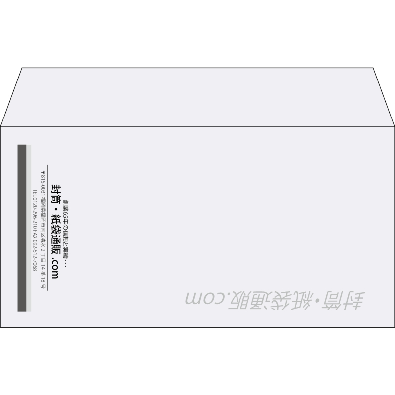 【既製品】洋長3(235x120mm)（〒枠なし）