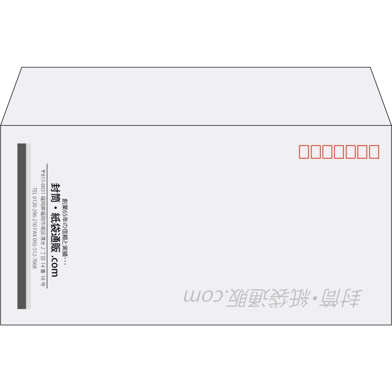 【既製品】洋長3(235x120mm)（〒枠あり）