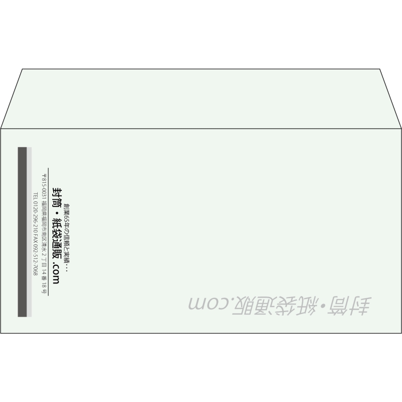 【既製品】洋長3(235x120mm)（〒枠なし）