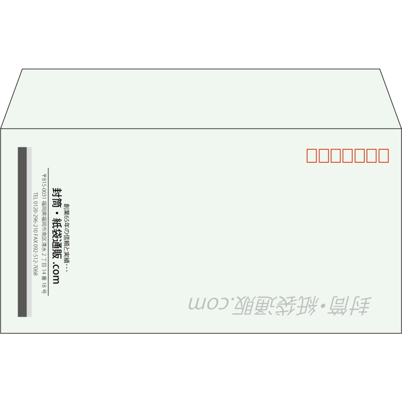 【既製品】洋長3(235x120mm)（〒枠あり）