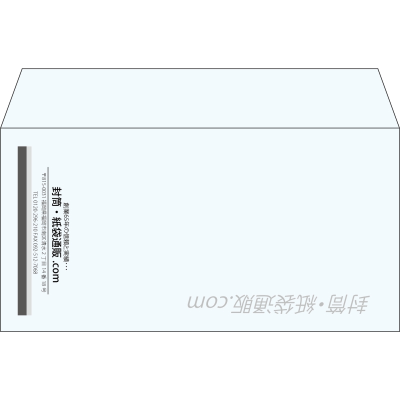 【既製品】洋長3(235x120mm)（〒枠なし）