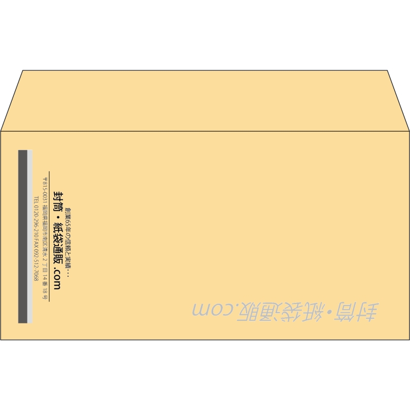 【既製品】洋長3(235x120mm)（〒枠なし）