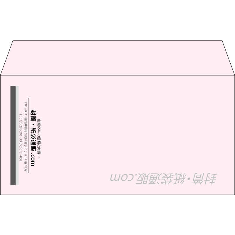【既製品】洋長3(235x120mm)（〒枠なし）