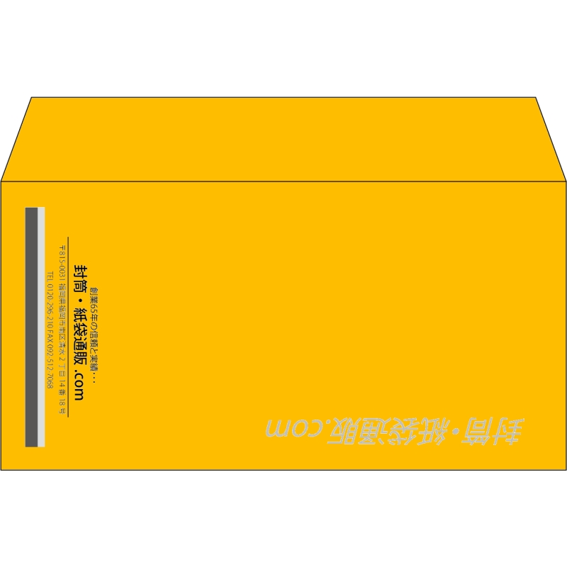 【既製品】洋長3(235x120mm)（〒枠なし）