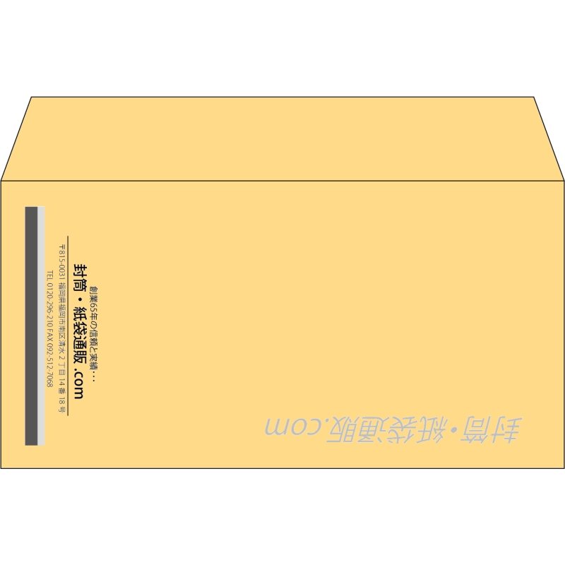 【既製品】洋長3(235x120mm)（〒枠なし）