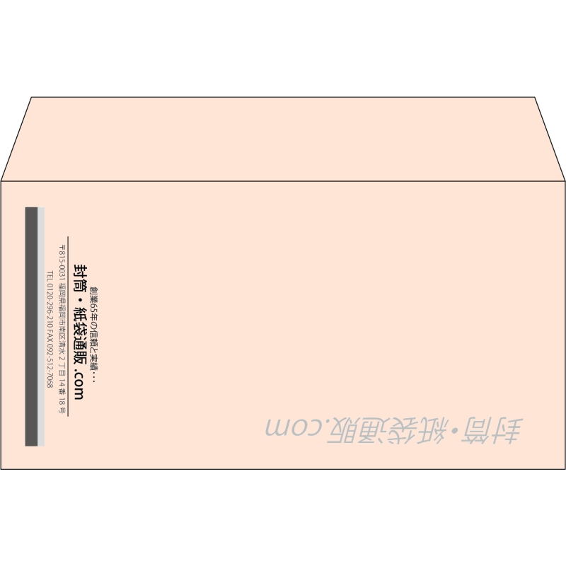 【既製品】洋長3(235x120mm)（〒枠なし）