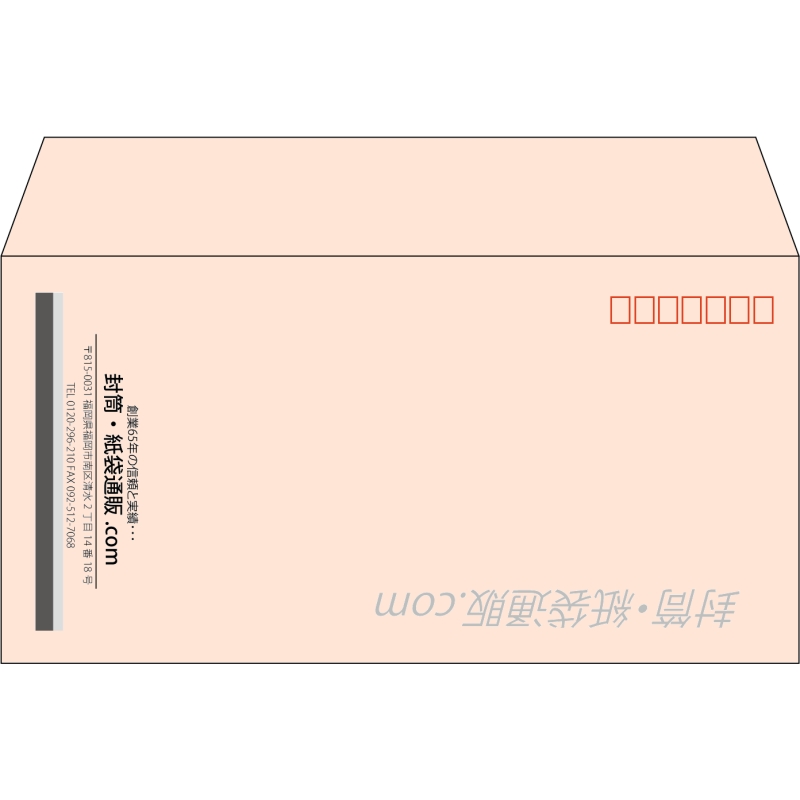 【既製品】洋長3(235x120mm)（〒枠あり）