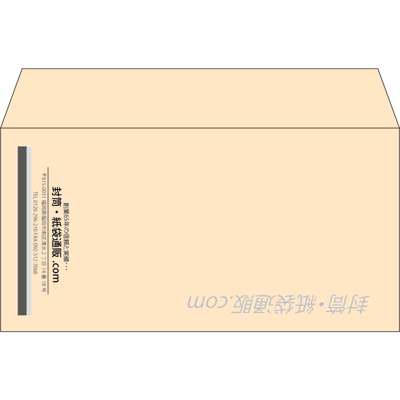 【既製品】洋長3(235x120mm)（〒枠なし）