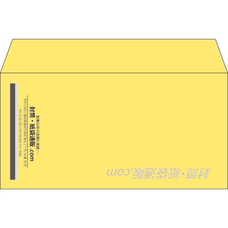 【既製品】洋長3(235x120mm)（〒枠なし）