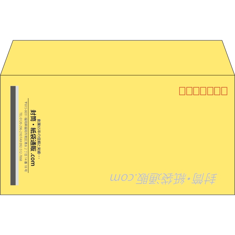 【既製品】洋長3(235x120mm)（〒枠あり）