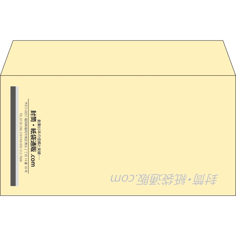【既製品】洋長3(235x120mm)（〒枠なし）