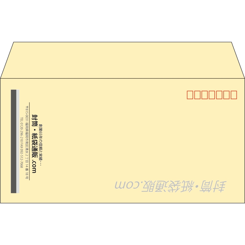 【既製品】洋長3(235x120mm)（〒枠あり）