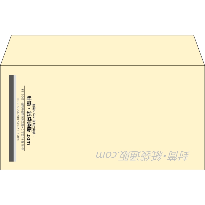 【既製品】洋長3(235x120mm)（〒枠なし）