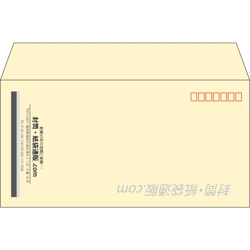 【既製品】洋長3(235x120mm)（〒枠あり）