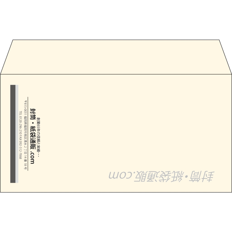 【既製品】洋長3(235x120mm)（〒枠なし）