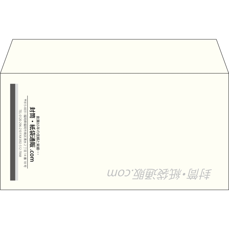 【既製品】洋長3(235x120mm)（〒枠なし）
