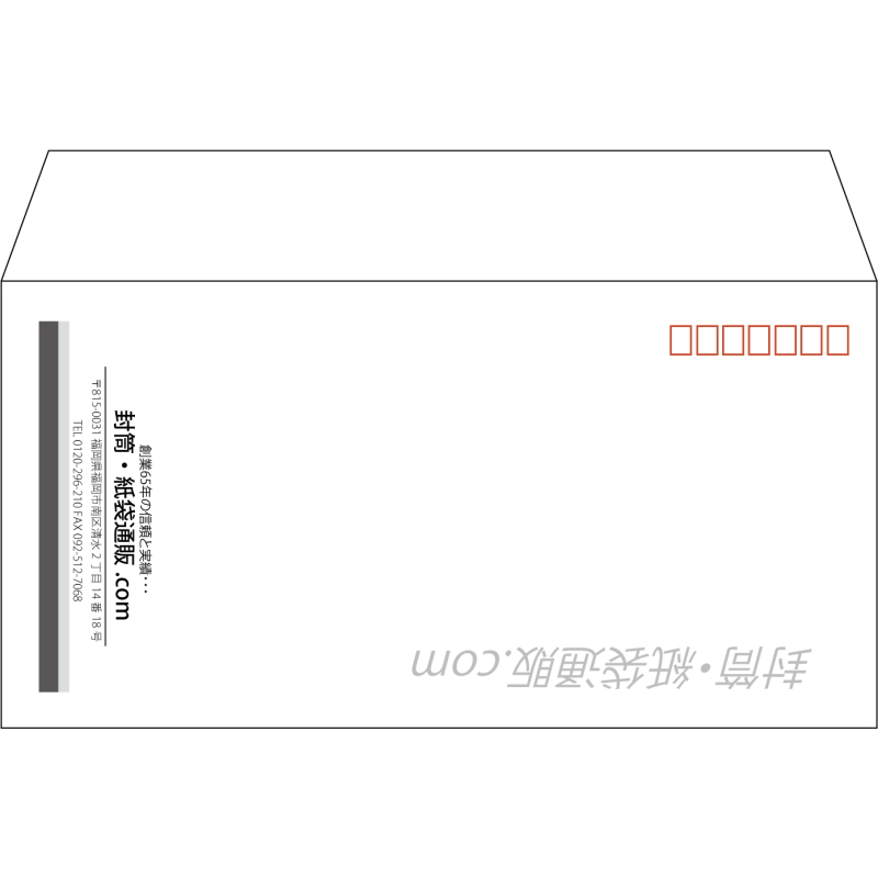 【既製品】洋長3(235x120mm)（〒枠あり）