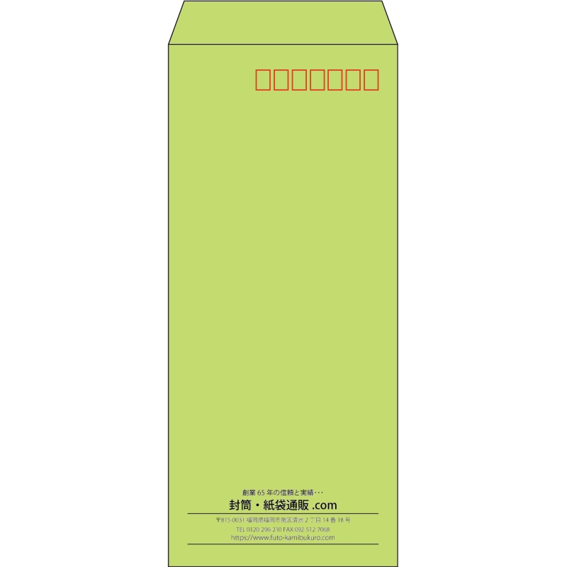 【既製品】長4(90x205mm)（〒枠あり）