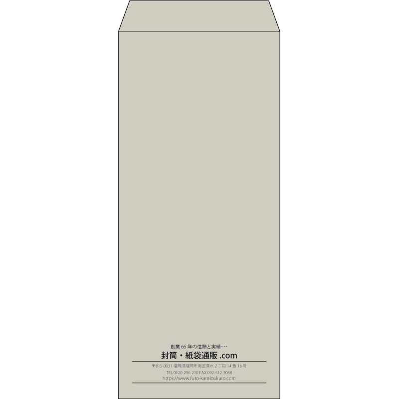 【既製品】長4(90x205mm)（〒枠なし）