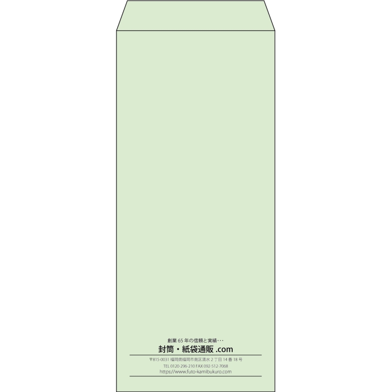 【既製品】長4(90x205mm)（〒枠なし）