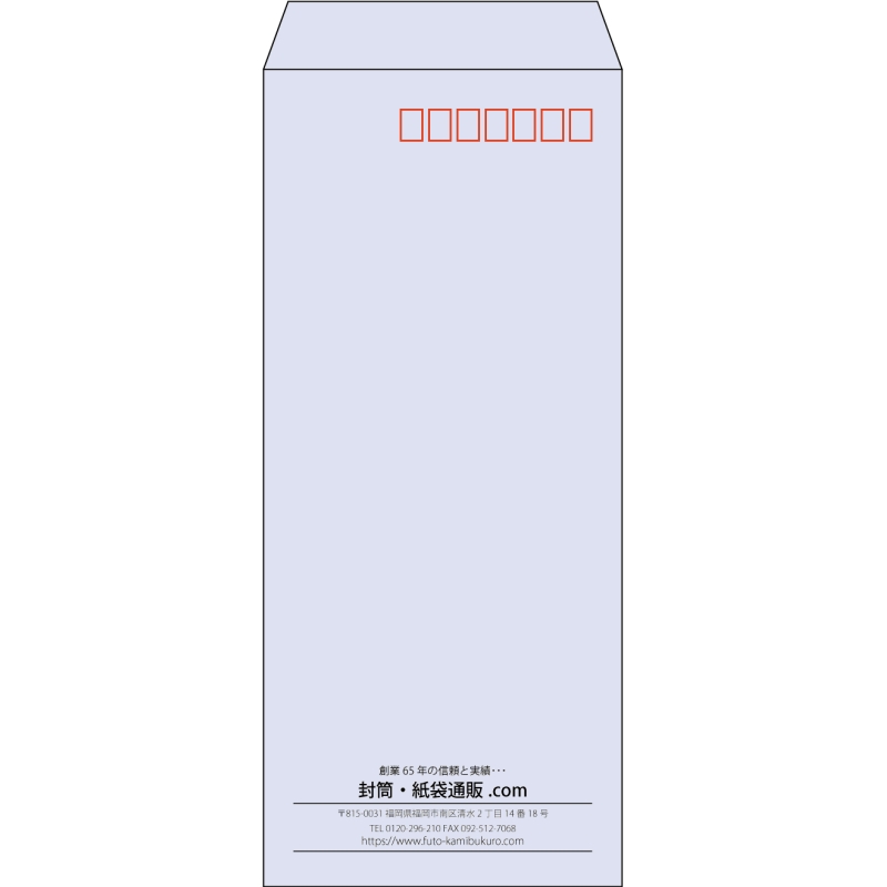 【既製品】長4(90x205mm)（〒枠あり）