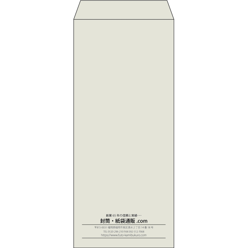 【既製品】長4(90x205mm)（〒枠なし）
