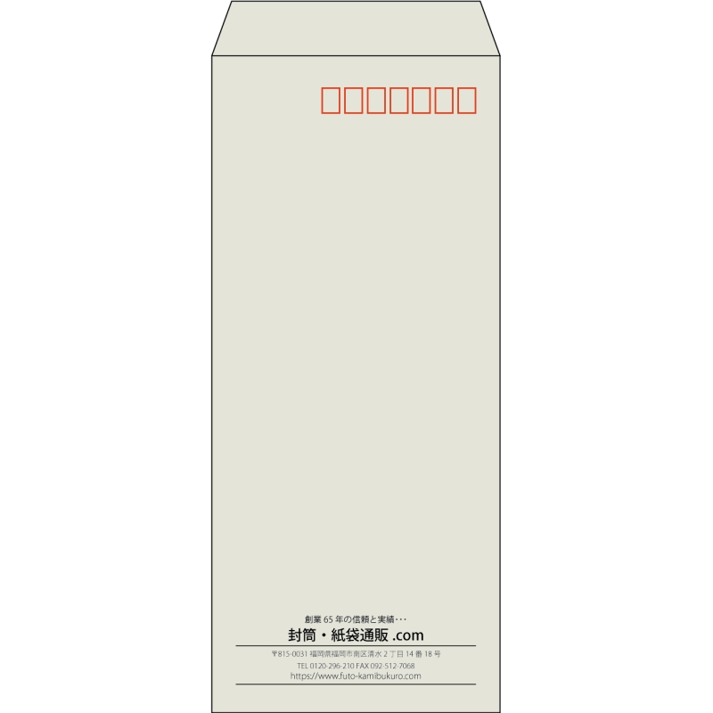 【既製品】長4(90x205mm)（〒枠あり）