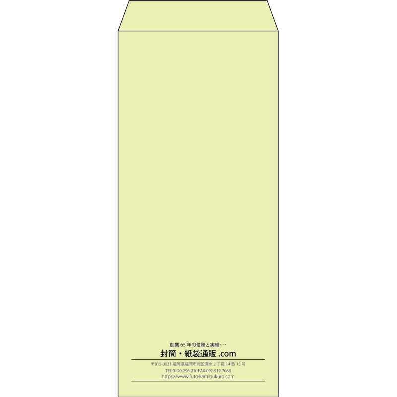 【既製品】長4(90x205mm)（〒枠なし）