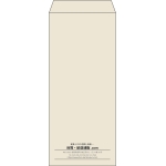 【既製品】長4(90x205mm)（〒枠なし）