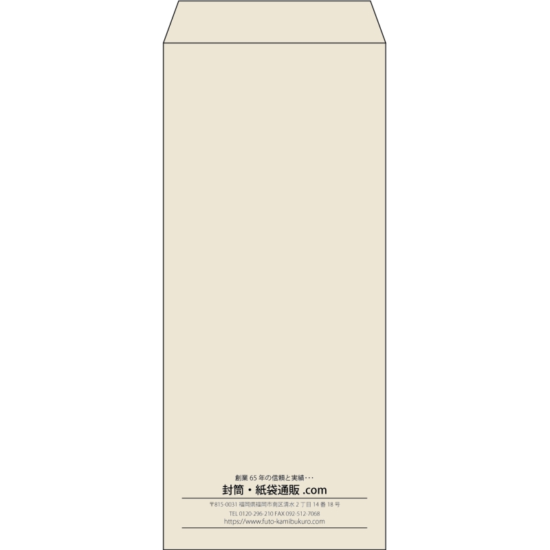 【既製品】長4(90x205mm)（〒枠なし）