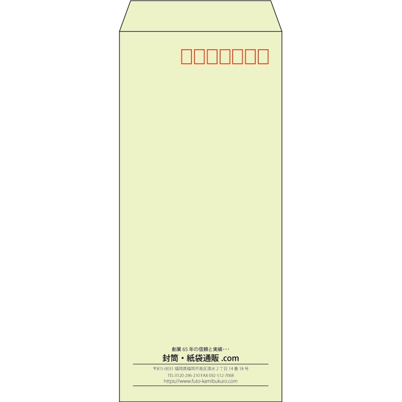 【既製品】長4(90x205mm)（〒枠あり）