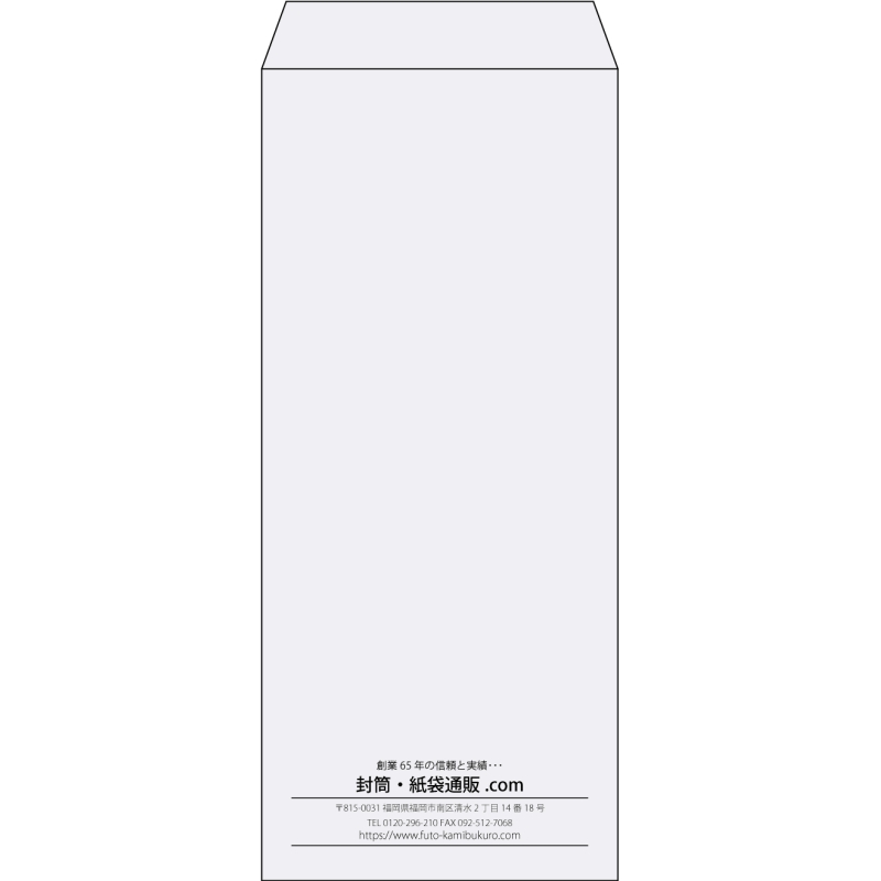 【既製品】長4(90x205mm)（〒枠なし）