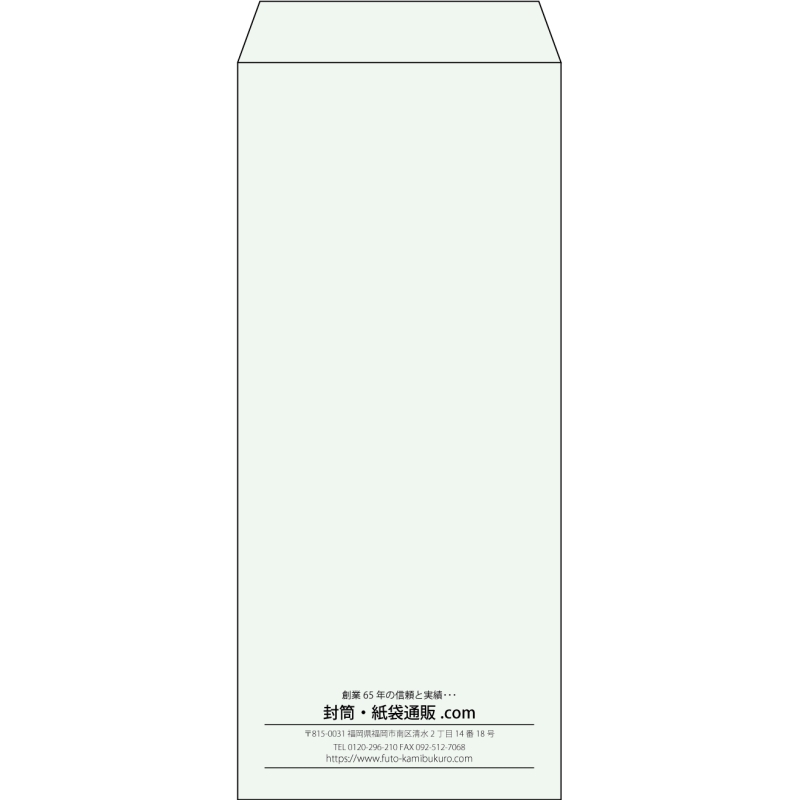 【既製品】長4(90x205mm)（〒枠なし）