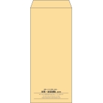 【既製品】長4(90x205mm)（〒枠なし）