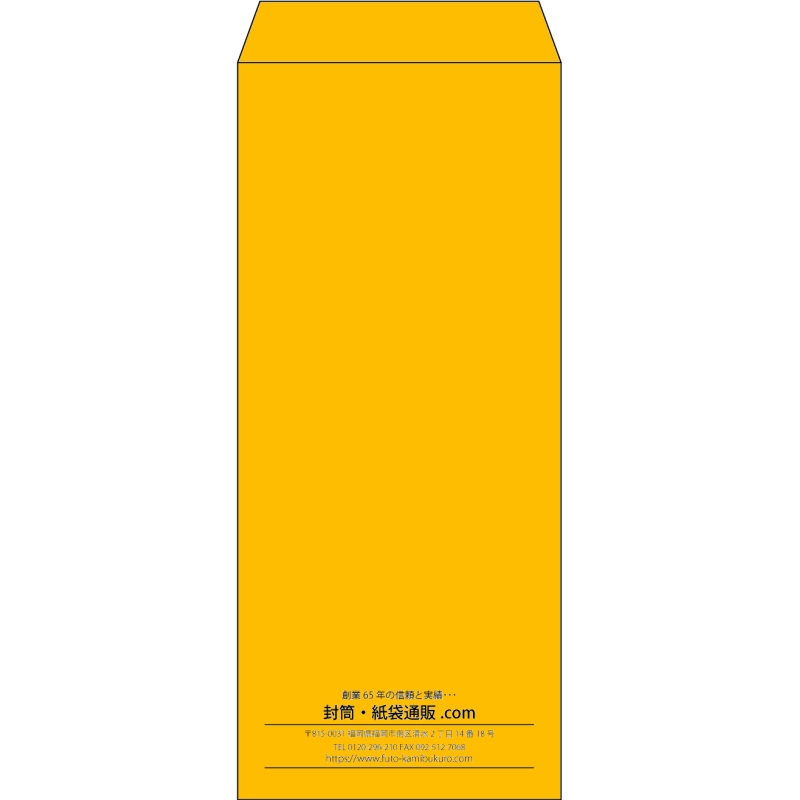 【既製品】長4(90x205mm)（〒枠なし）