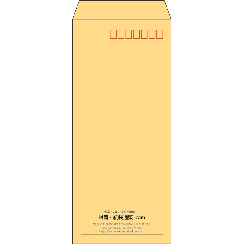 【既製品】長4(90x205mm)（〒枠あり）