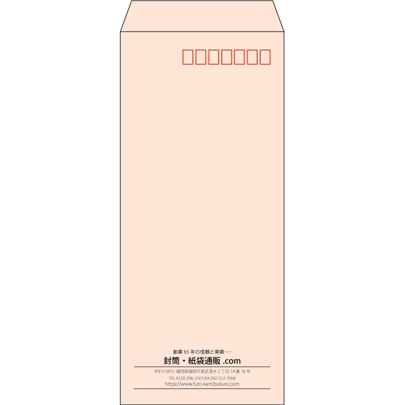 【既製品】長4(90x205mm)（〒枠あり）