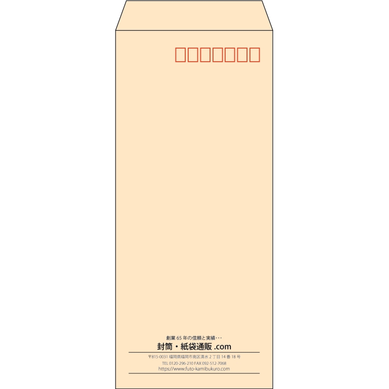 【既製品】長4(90x205mm)（〒枠あり）