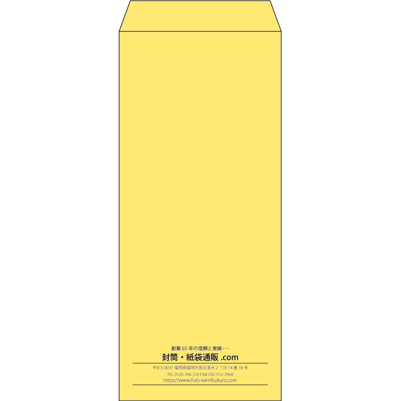 【既製品】長4(90x205mm)（〒枠なし）