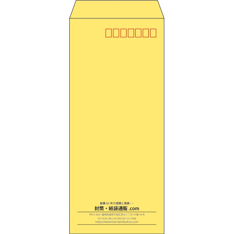 【既製品】長4(90x205mm)（〒枠あり）