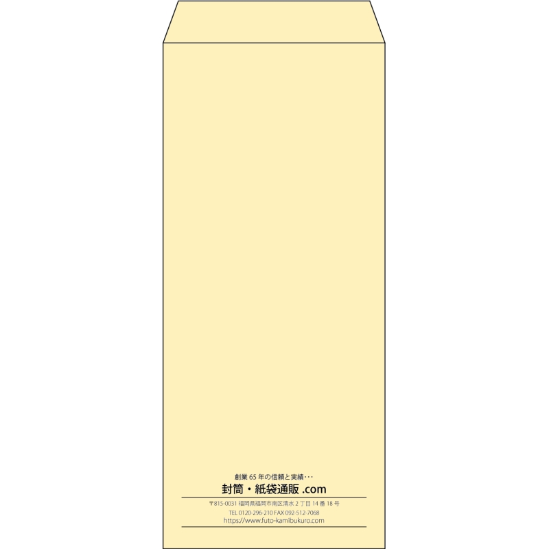 【既製品】長4(90x205mm)（〒枠なし）